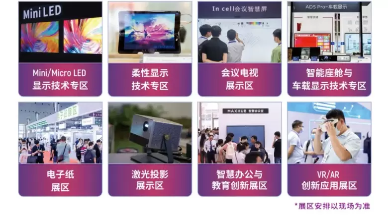 观众预登记火热进行中：2024深圳国际全触与显示展，触控与显示技术的盛宴等你来！