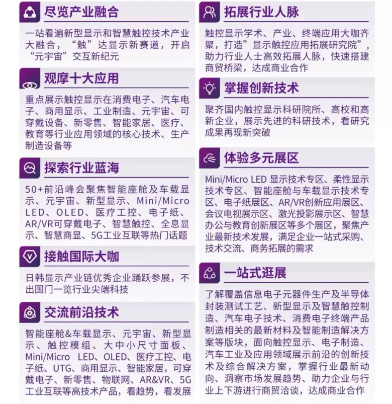 观众预登记火热进行中：2024深圳国际全触与显示展，触控与显示技术的盛宴等你来！