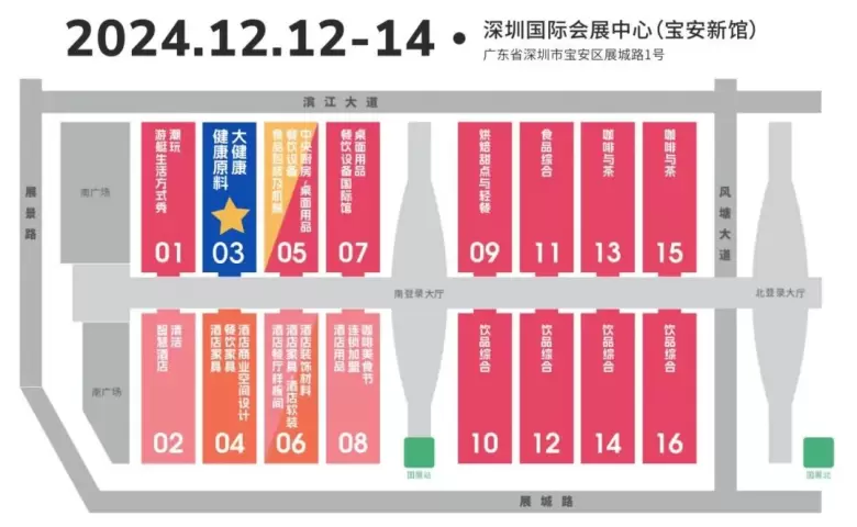 【抢先报名】2024深圳健康原料、食品配料展：健康食品行业新风向标，观众预登记火热开启！