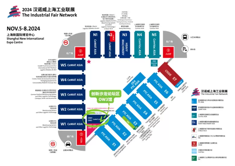 【倒计时5天】2024亚洲物流展（上海）CeMAT ASIA：论坛议程全揭秘，邀您共赴物流智造前沿盛宴！
