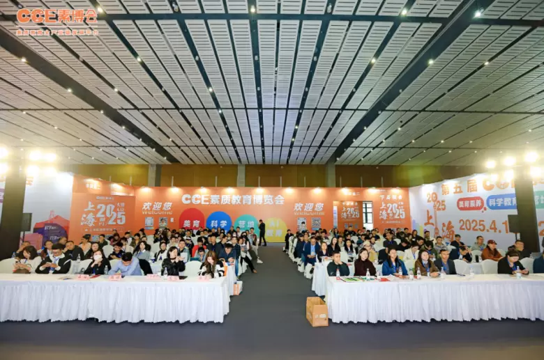 【现场直击】2024CCE成都素质教育博览会火热进行中 — 领取您的免费门票，加入教育创新之旅！