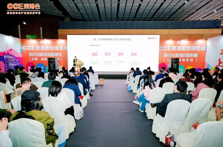 【现场直击】2024CCE成都素质教育博览会火热进行中 — 领取您的免费门票，加入教育创新之旅！