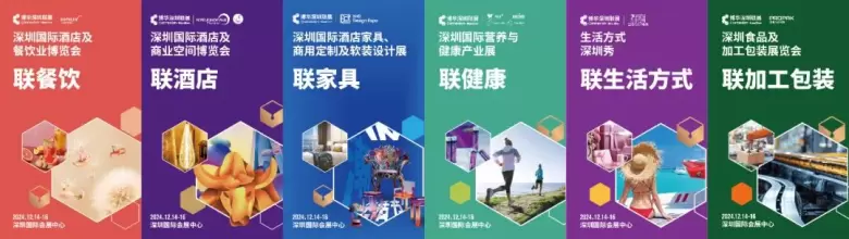 【立即预登记】2024深圳食品及加工包装展：探索包装设备与材料新趋势，粤港澳大湾区行业盛会！