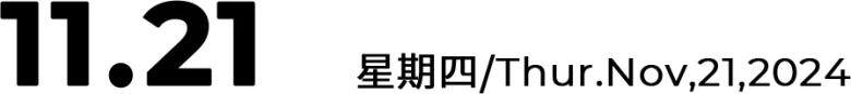 【倒计时15天】2024深圳时装周：秀场日程大公开，门票领取入口开启！