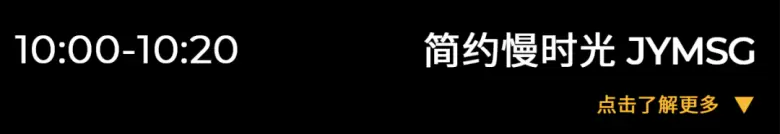 【倒计时15天】2024深圳时装周：秀场日程大公开，门票领取入口开启！