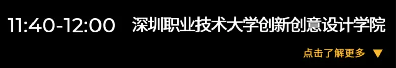 【倒计时15天】2024深圳时装周：秀场日程大公开，门票领取入口开启！