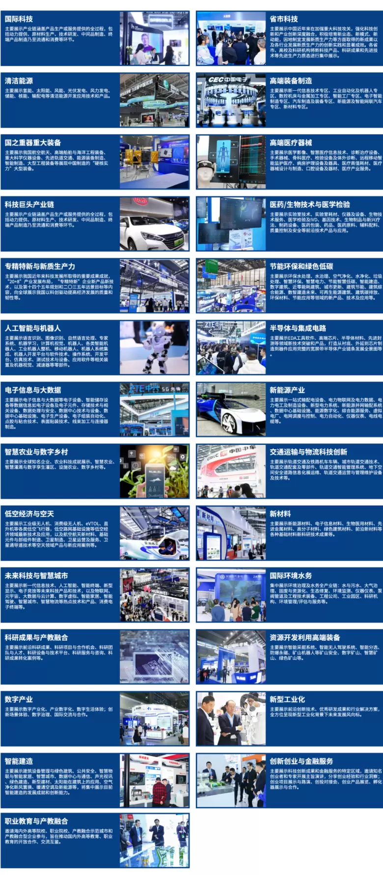 倒计时7天！抢先领取第二十六届深圳高交会免费门票，探索科技前沿！