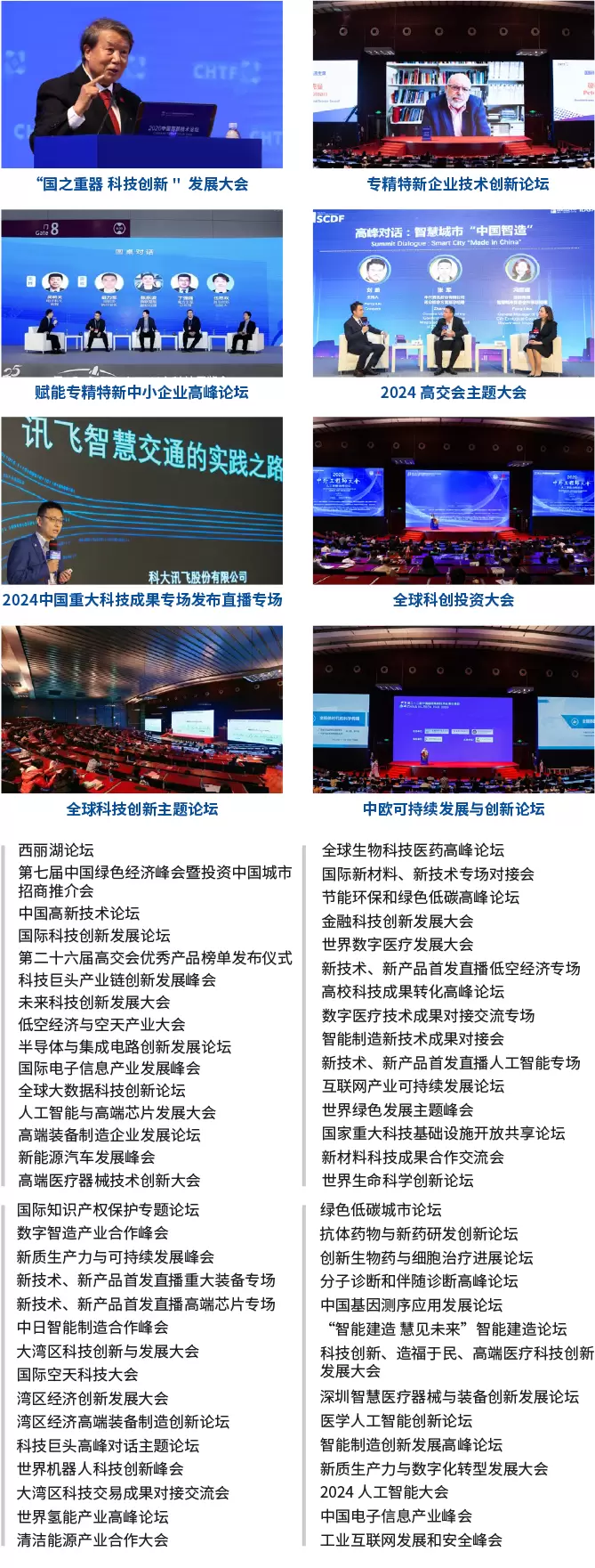 倒计时7天！抢先领取第二十六届深圳高交会免费门票，探索科技前沿！