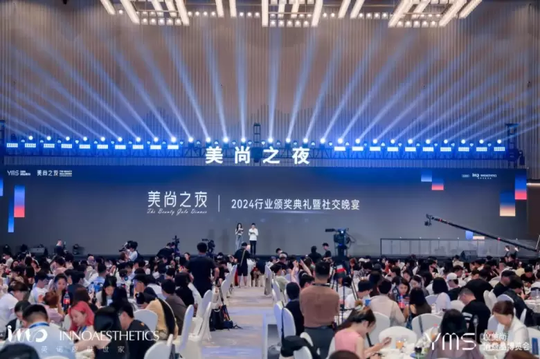 【亮点抢先看】2024仪美尚科学选品节（上海）：观众预登记已开启，揭秘年度美妆科技盛会！