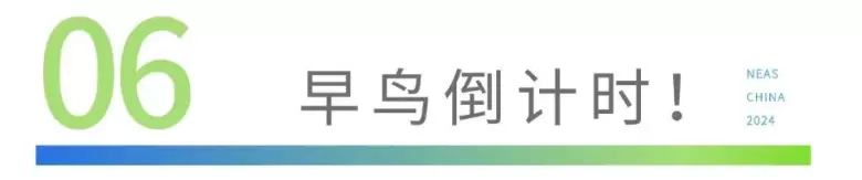 【观众预登记开启】NEAS 2024深圳新能源汽车技术展：引领绿色发展，聚焦产业创新