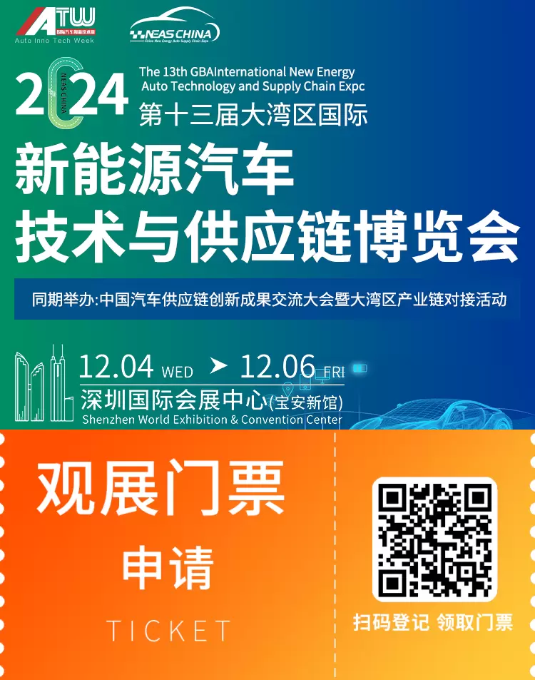 【观众预登记开启】NEAS 2024深圳新能源汽车技术展：引领绿色发展，聚焦产业创新