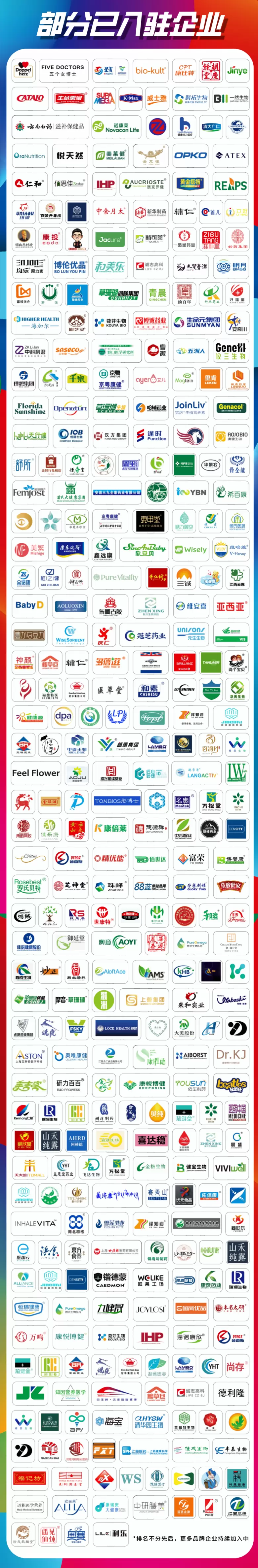 2024NHNE健康营养展（武汉）：倒计时8天，展商名录大公开，健康产品创新展示