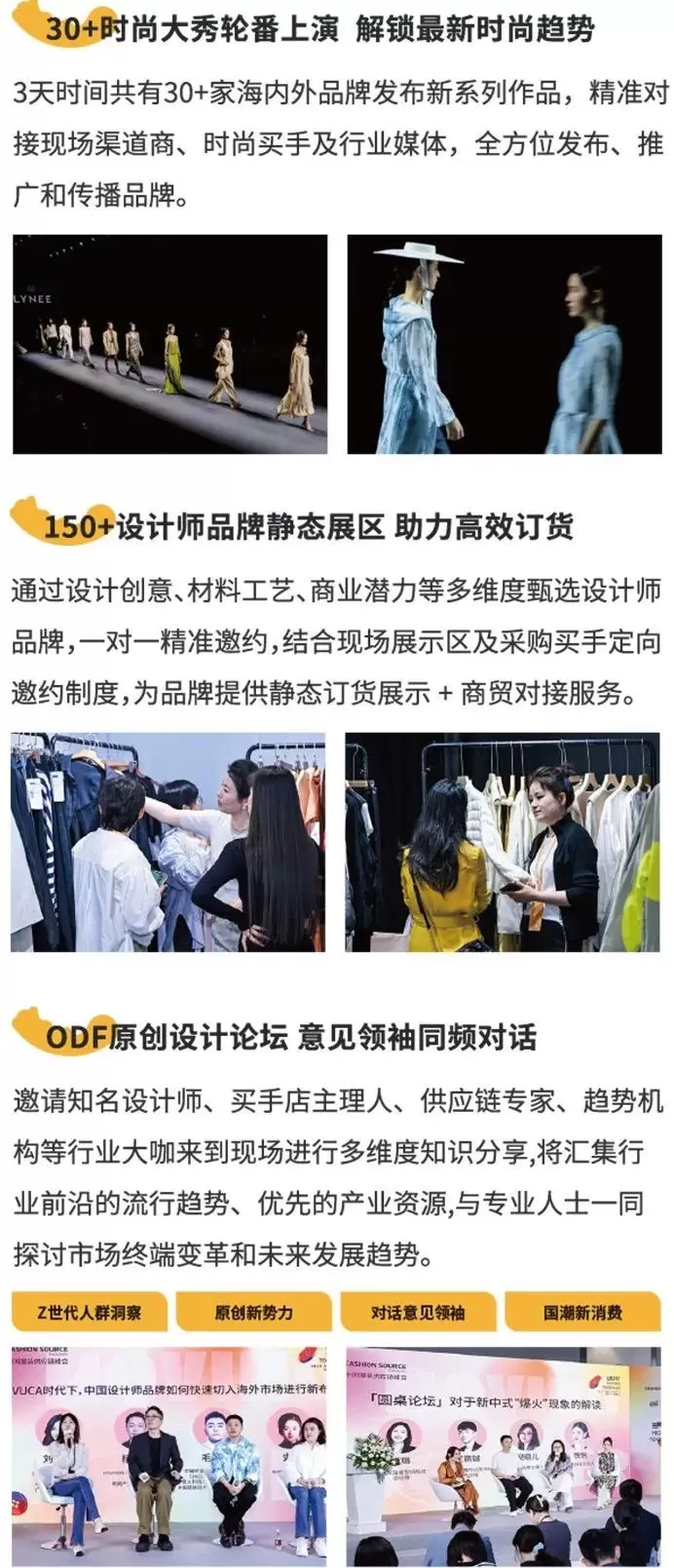 服装艺术与创意：2024深圳时装周十周年，门票领取中，8日后开启时尚新篇章！