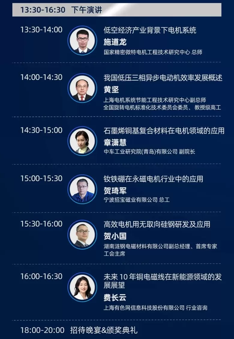 2024 IEMC宁波电机展：顶尖展商阵容，现场活动引爆行业！电机技术的革新，从这里开始！