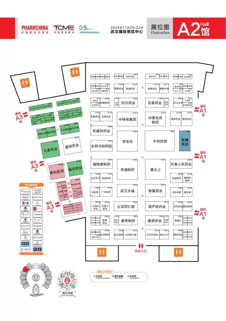 倒计时6天！2024NHNE健康营养展（武汉）参观指南：一文在手，时间地点、门票、展商名录全掌握
