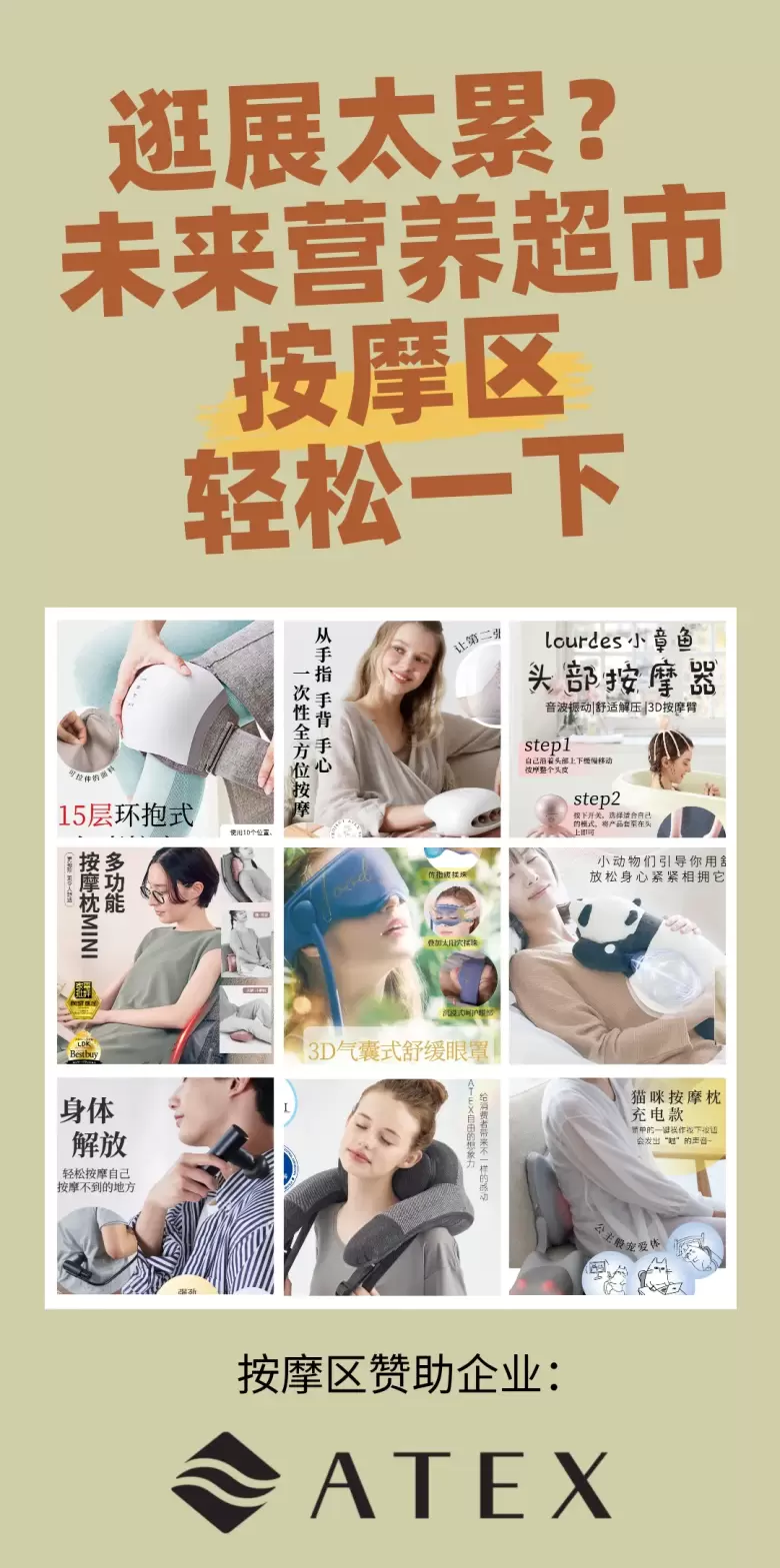 倒计时6天！2024NHNE健康营养展（武汉）参观指南：一文在手，时间地点、门票、展商名录全掌握