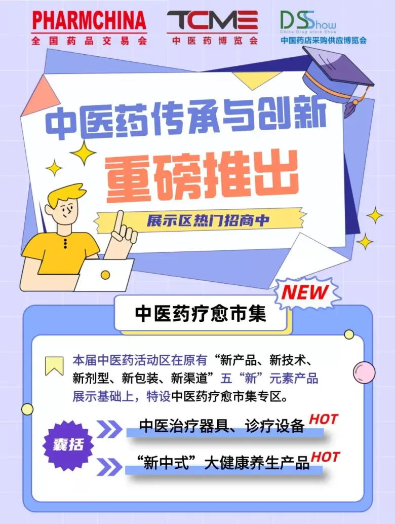 倒计时6天！2024NHNE健康营养展（武汉）参观指南：一文在手，时间地点、门票、展商名录全掌握