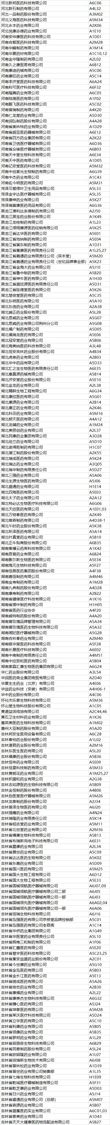 倒计时6天！2024NHNE健康营养展（武汉）参观指南：一文在手，时间地点、门票、展商名录全掌握