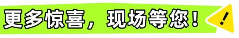 2024 IEMC宁波电机展：倒计时13天，现场活动与礼品精彩预告！