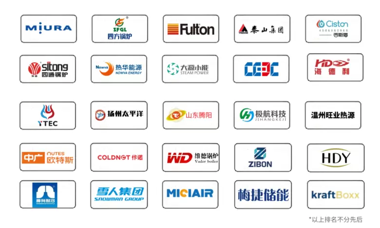 【倒计时5天】2024HEATEC上海供热技术展：展会亮点、同期活动、参展企业精彩预览！
