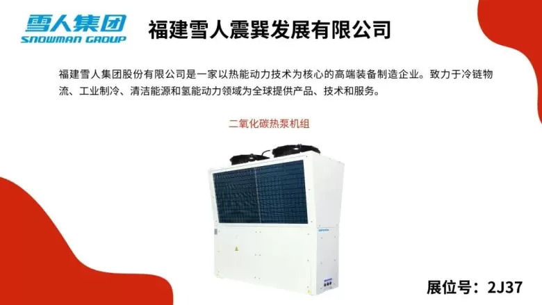 【倒计时5天】2024HEATEC上海供热技术展：展会亮点、同期活动、参展企业精彩预览！