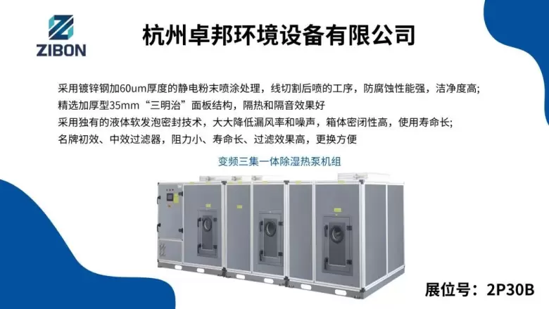 【倒计时5天】2024HEATEC上海供热技术展：展会亮点、同期活动、参展企业精彩预览！