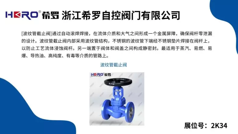 【倒计时5天】2024HEATEC上海供热技术展：展会亮点、同期活动、参展企业精彩预览！