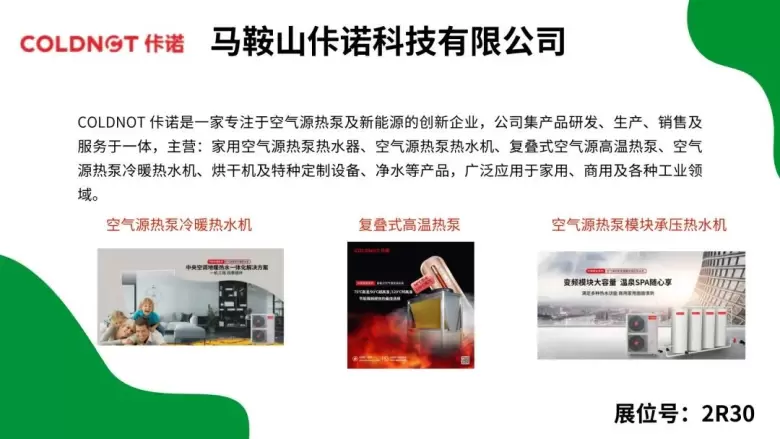 【倒计时5天】2024HEATEC上海供热技术展：展会亮点、同期活动、参展企业精彩预览！