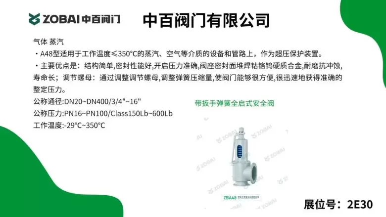 【倒计时5天】2024HEATEC上海供热技术展：展会亮点、同期活动、参展企业精彩预览！