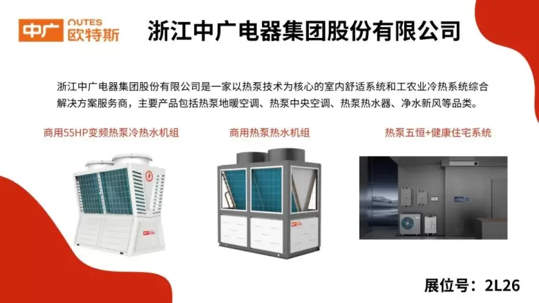 【倒计时5天】2024HEATEC上海供热技术展：展会亮点、同期活动、参展企业精彩预览！