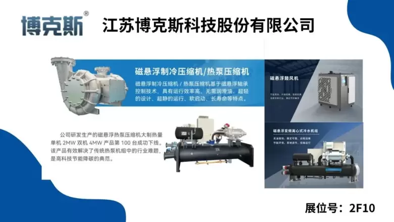 【倒计时5天】2024HEATEC上海供热技术展：展会亮点、同期活动、参展企业精彩预览！