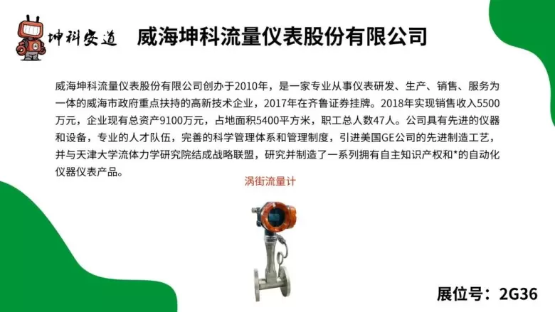 【倒计时5天】2024HEATEC上海供热技术展：展会亮点、同期活动、参展企业精彩预览！