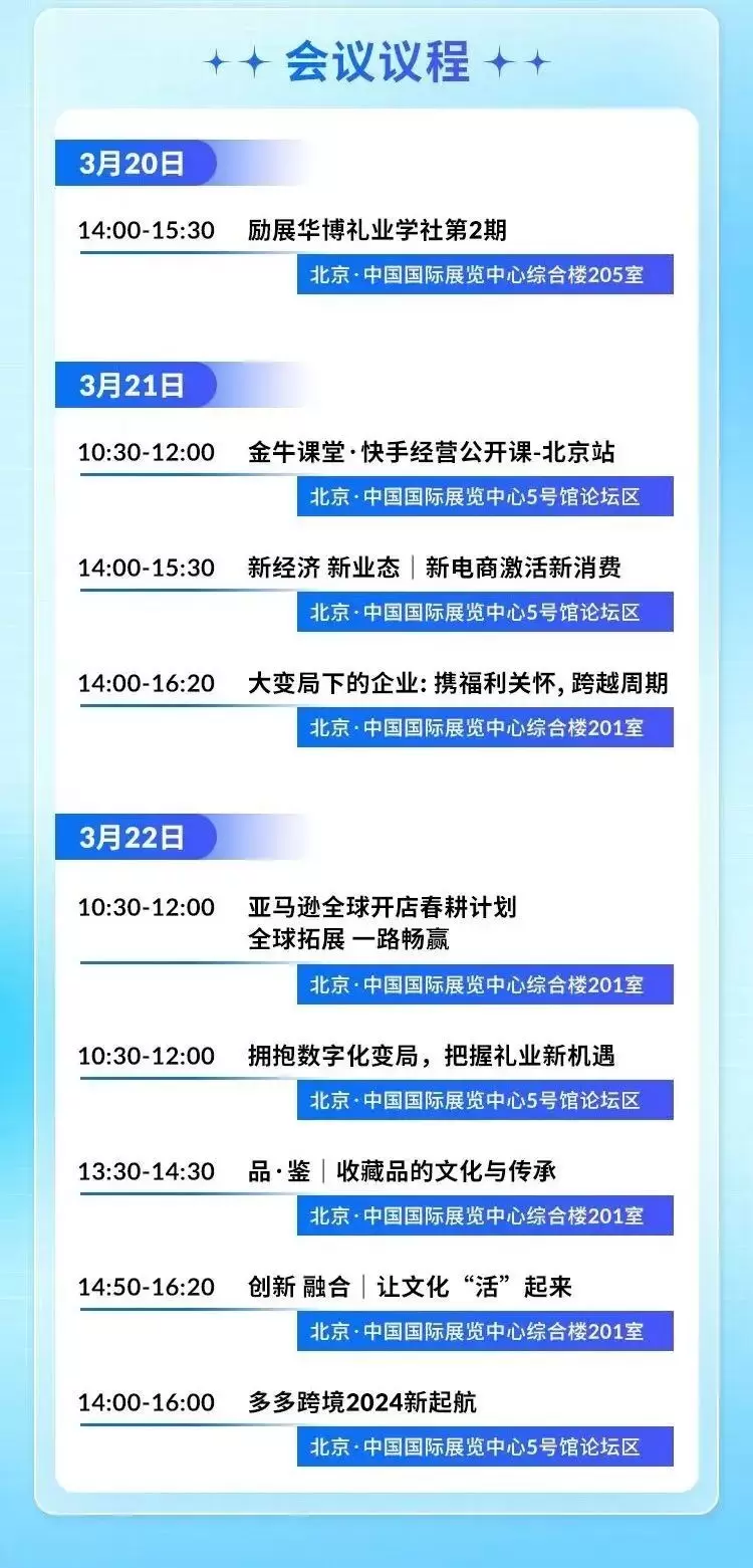 领票倒计时最后3天！错过今天，就要等明年！北京国际礼品展，精彩即将展开