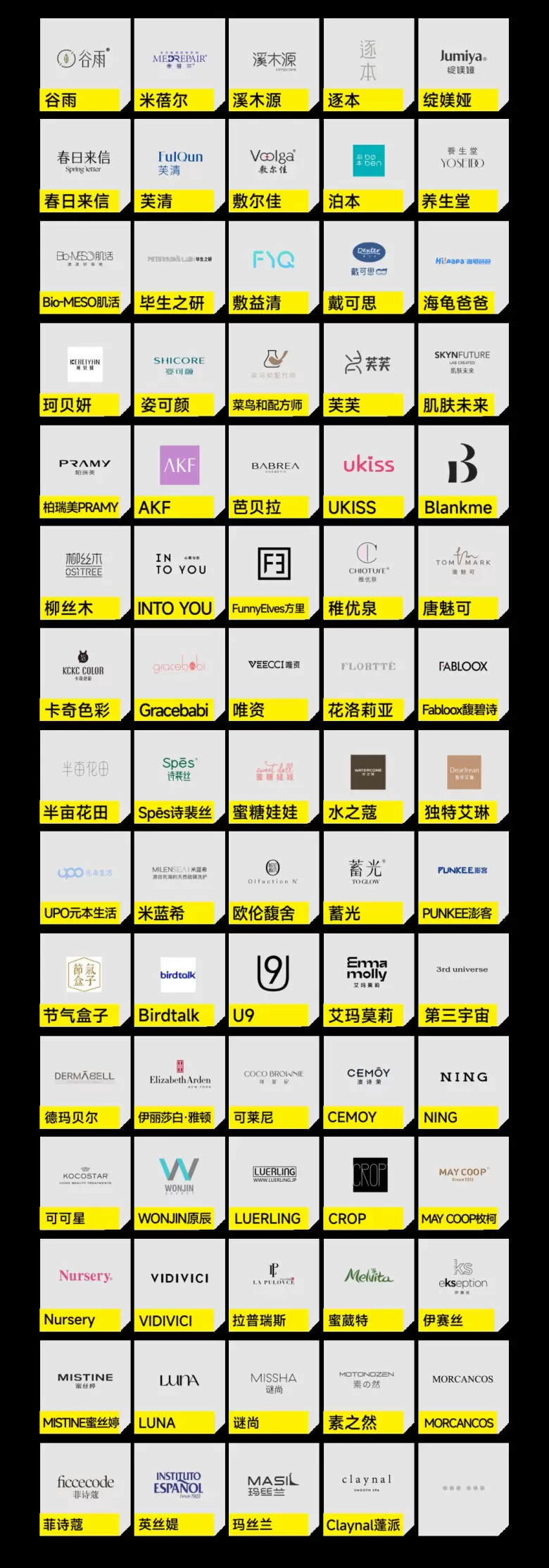 2024 CiE美妆展十大看点大揭秘：一窥美妆界的创新风向标！