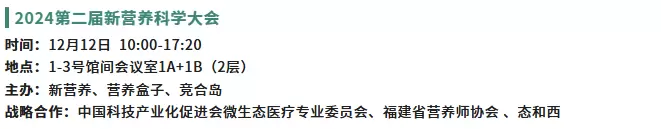 倒计时3天：HNC深圳健康营养展 —— 参观指南(时间+门票+交通)