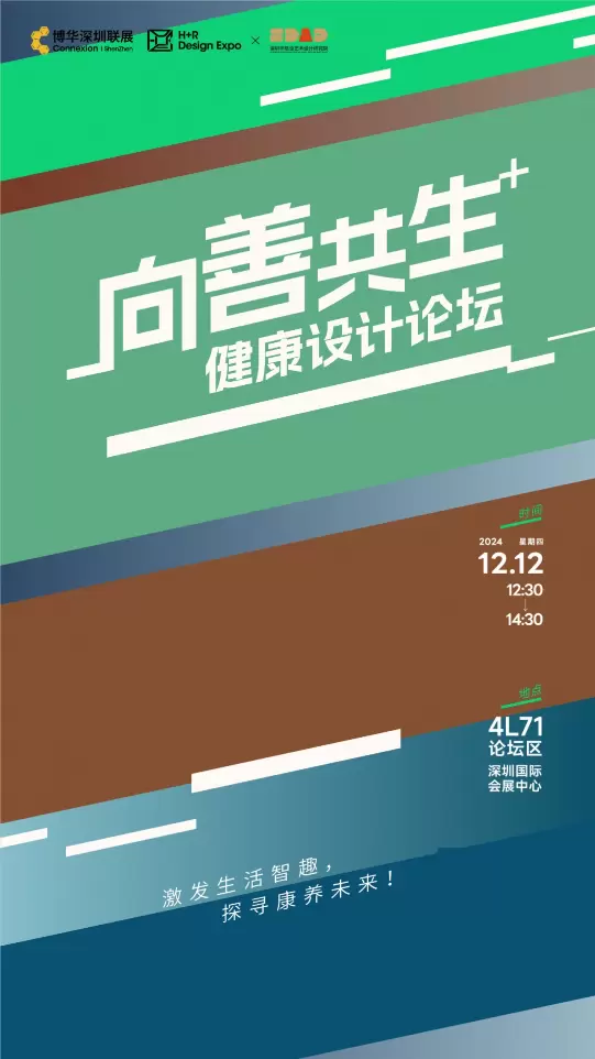 倒计时1天！深圳国际酒店家具、商用定制及软装设计展逛展攻略，一票逛遍16馆！