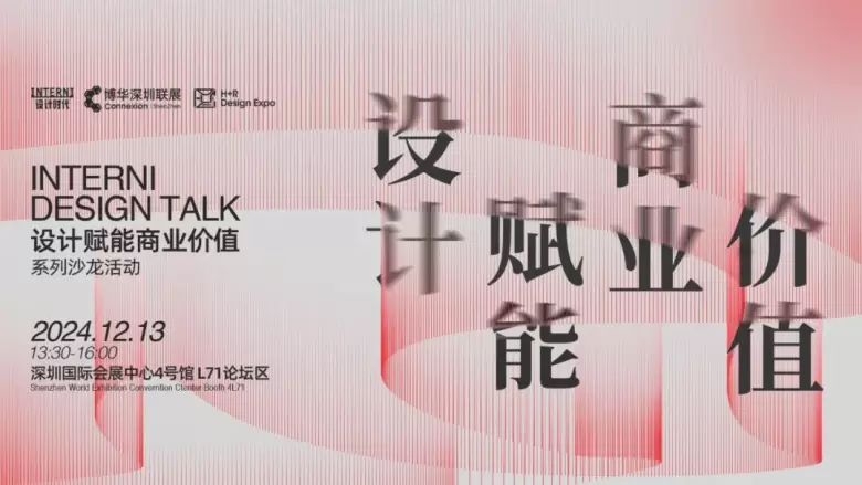 倒计时1天！深圳国际酒店家具、商用定制及软装设计展逛展攻略，一票逛遍16馆！