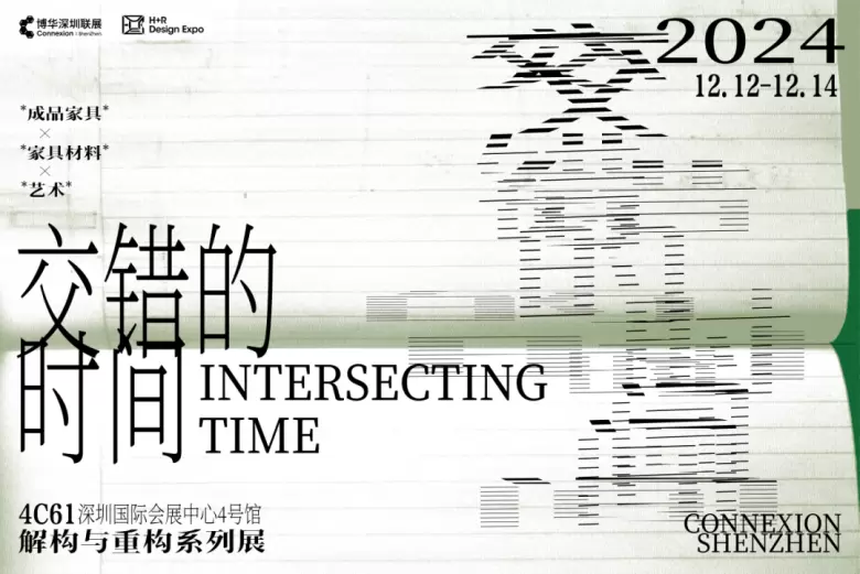 倒计时1天！深圳国际酒店家具、商用定制及软装设计展逛展攻略，一票逛遍16馆！