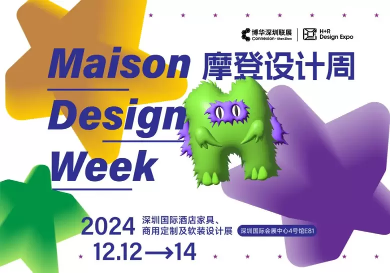 倒计时1天！深圳国际酒店家具、商用定制及软装设计展逛展攻略，一票逛遍16馆！