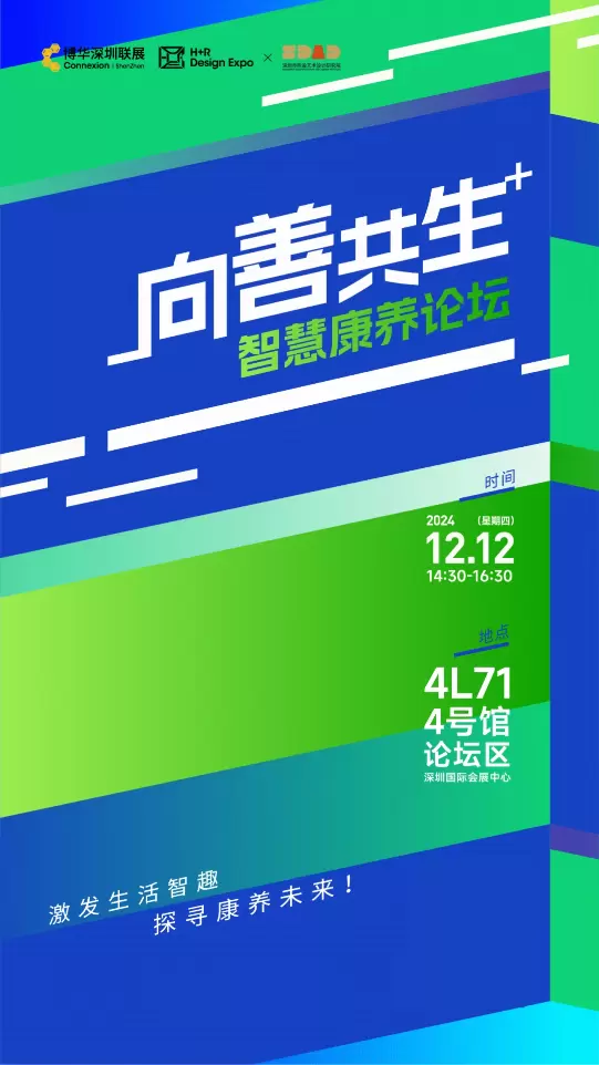 倒计时1天！深圳国际酒店家具、商用定制及软装设计展逛展攻略，一票逛遍16馆！