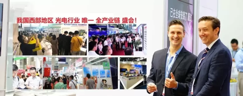 中国国际(西部)光电产业博览会隆重举办，光电展会、光电展览会2024信息（时间+地点+门票）