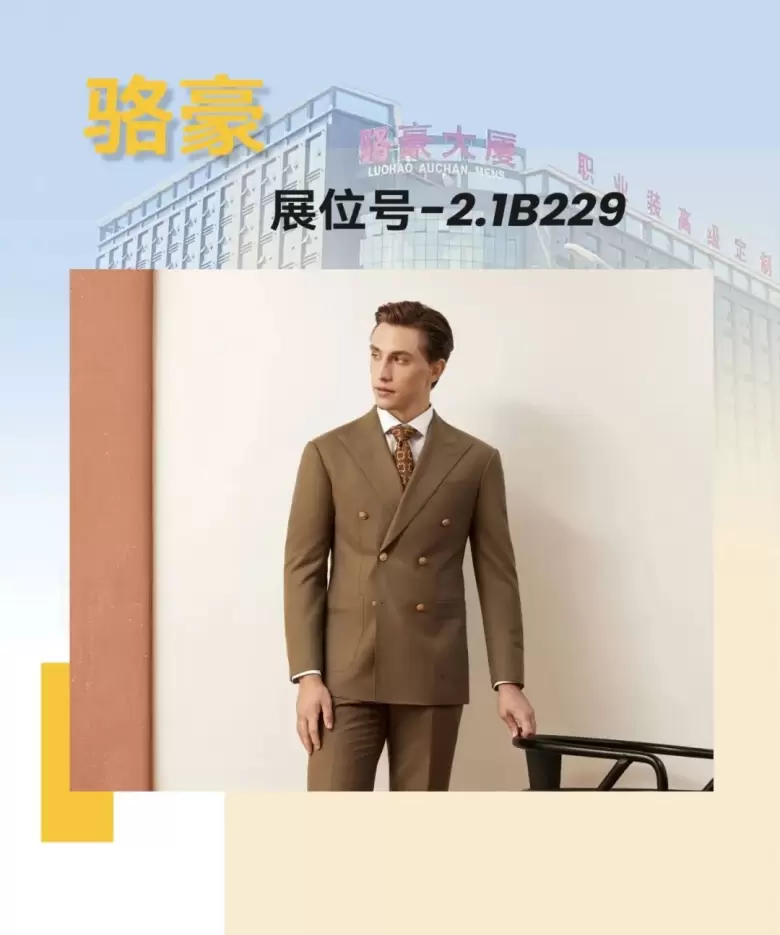 2024上海OUE职业装·团服展，一大波优质团装企业又来了！服装展会企业