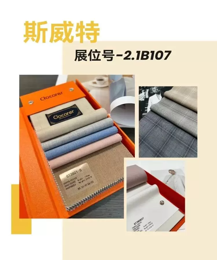 2024上海OUE职业装·团服展，一大波优质团装企业又来了！服装展会企业