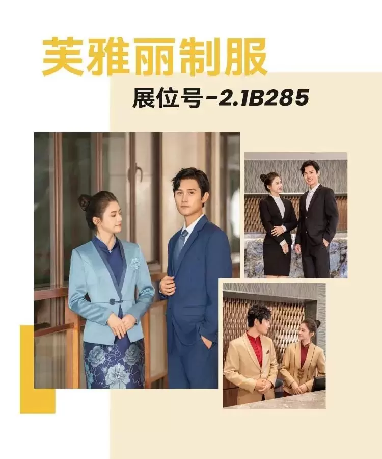 2024上海OUE职业装·团服展，一大波优质团装企业又来了！服装展会企业