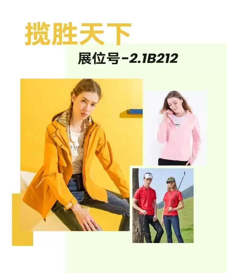 2024上海OUE职业装·团服展，一大波优质团装企业又来了！服装展会企业