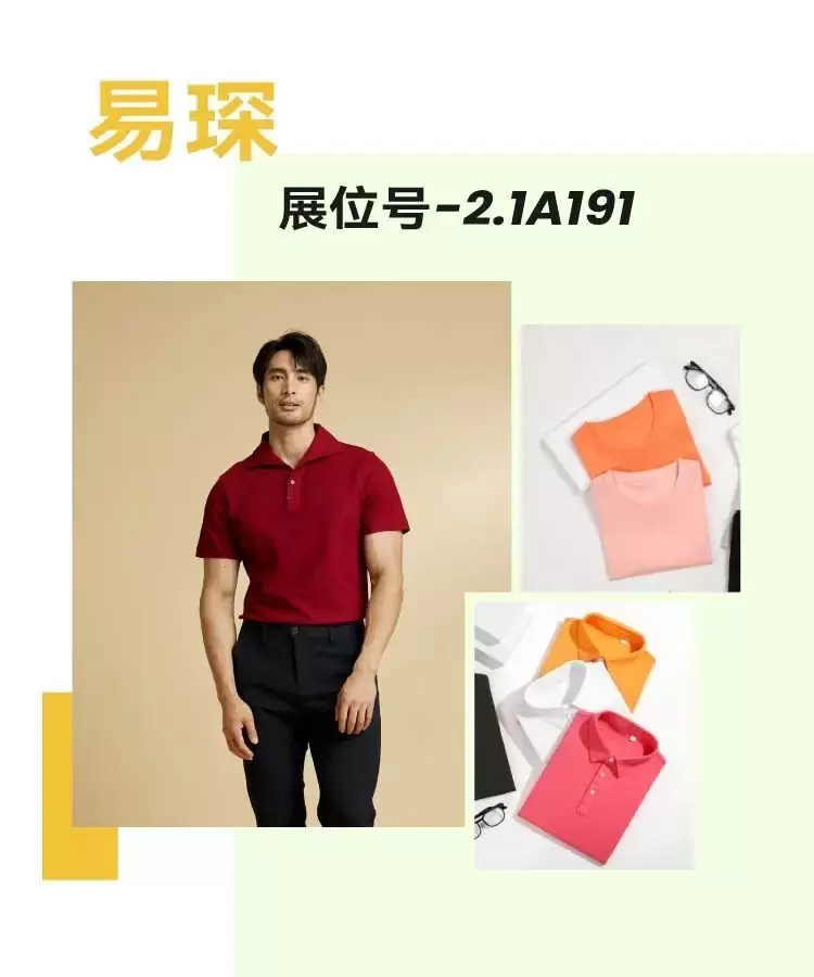 2024上海OUE职业装·团服展，一大波优质团装企业又来了！服装展会企业