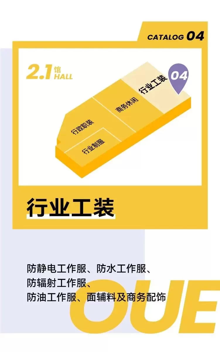 2024上海OUE职业装·团服展，一大波优质团装企业又来了！服装展会企业