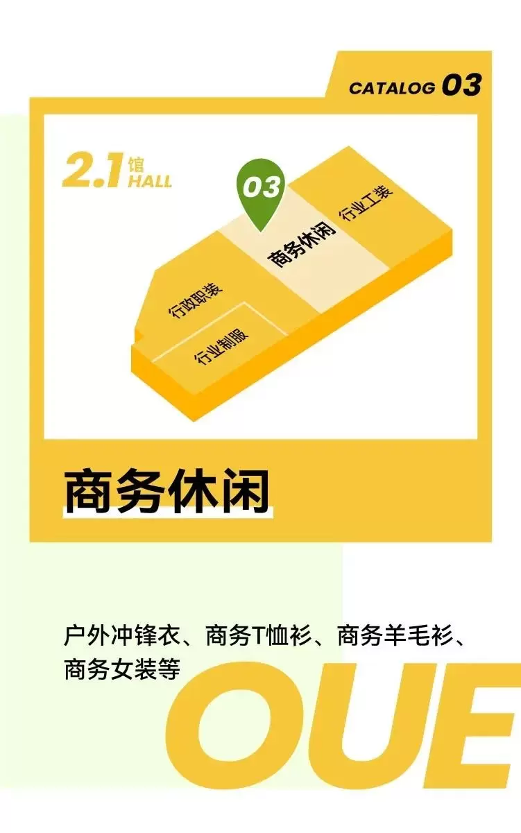 2024上海OUE职业装·团服展，一大波优质团装企业又来了！服装展会企业