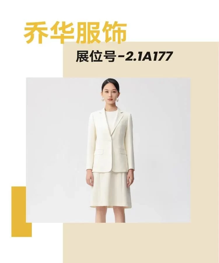2024上海OUE职业装·团服展，一大波优质团装企业又来了！服装展会企业