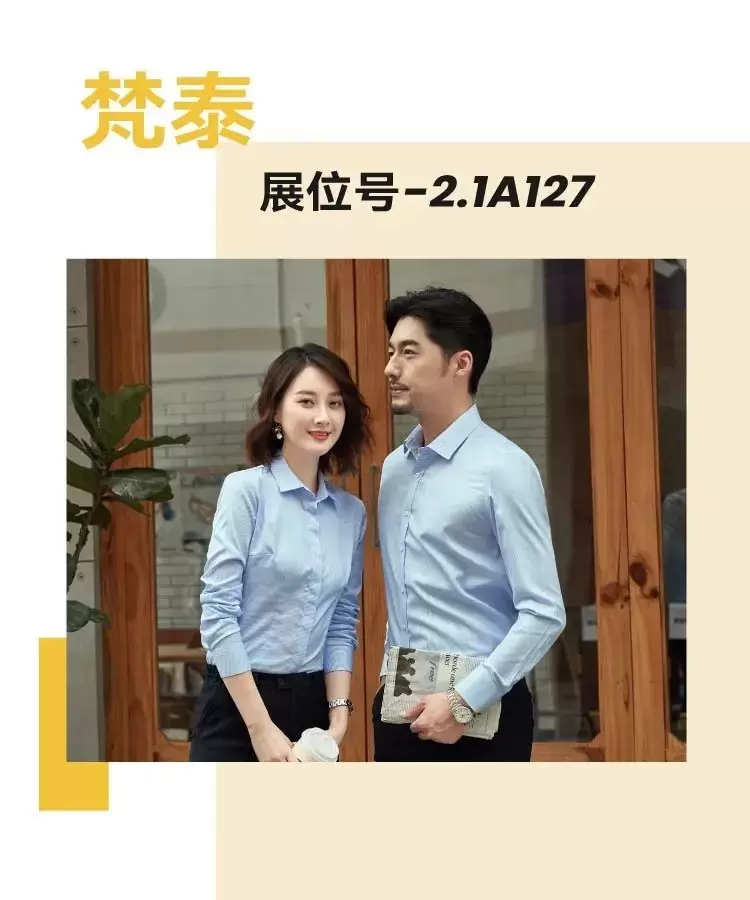 2024上海OUE职业装·团服展，一大波优质团装企业又来了！服装展会企业